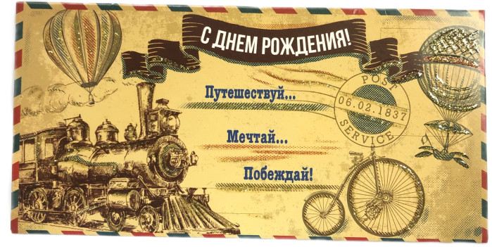 деталь Поздравительная открытка конверт Микс