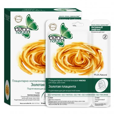 деталь Maska na obličej zlatá placenta 36g+6g Dizao