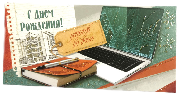 деталь Поздравительная открытка конверт Микс