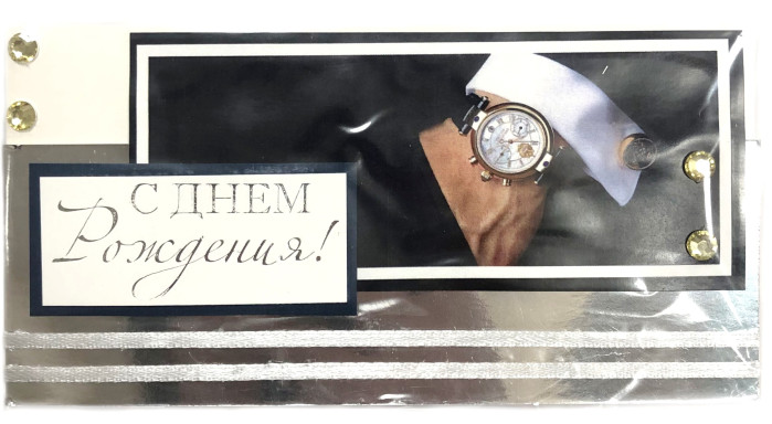 деталь Поздравительная открытка конверт ручная работа Поздравляю