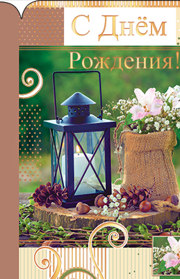 деталь Pohlednice S dnem rozdenija