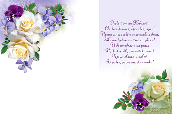 деталь Pohlednice s jubileem 50Let, 60Let
