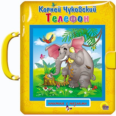 деталь Книга с пазлами 