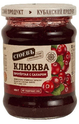 деталь Клюква протёртая с сахаром 280г Стоевъ