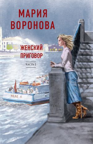 деталь Воронова М.В. 
