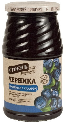 деталь Черника протёртая с сахаром 570г Стоевъ
