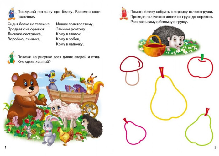 деталь Игровые прописи 2+ 
