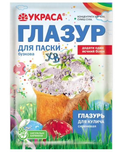 деталь Сахарная глазурь (разные цвета) 75 г Украса
