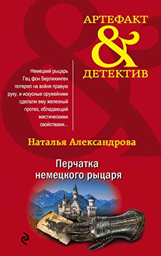 деталь Александрова Наталья 