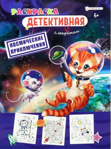 деталь Раскраска Детективная. Космические приключения
