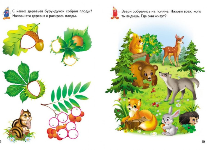 деталь Игровые прописи 2+ 