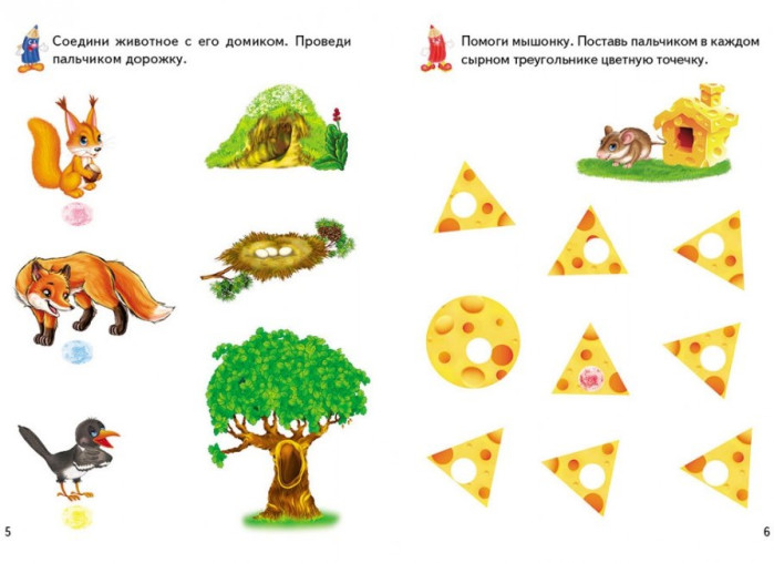 деталь Игровые прописи 2+ 