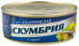 предварительный просмотр Скумбрия атлантическая в масле 240г SibFisch