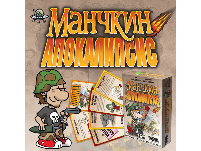 деталь Настольная игра «Манчкин. Апокалипсис» (с 12 лет)