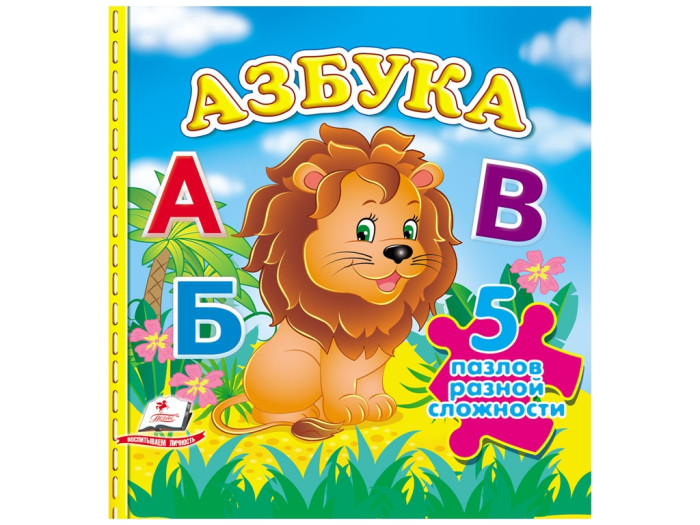 деталь Книга пазл Азбука