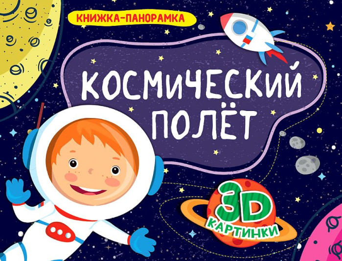 деталь Книга панорама 