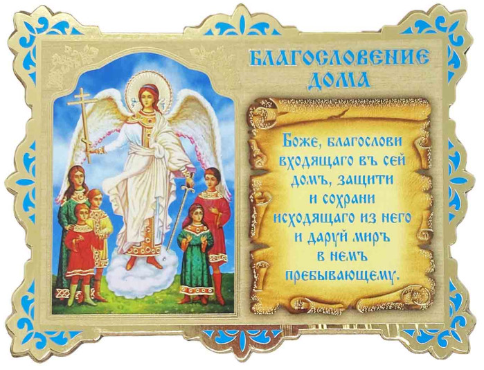 деталь Икона-молитва Ангел деревянная 12,5x9 см