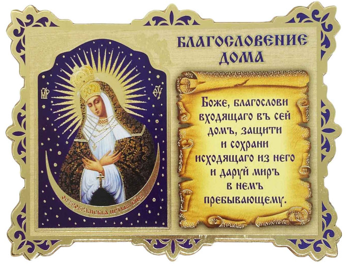 деталь Икона-молитва Остробрамская деревянная 12,5x9 см
