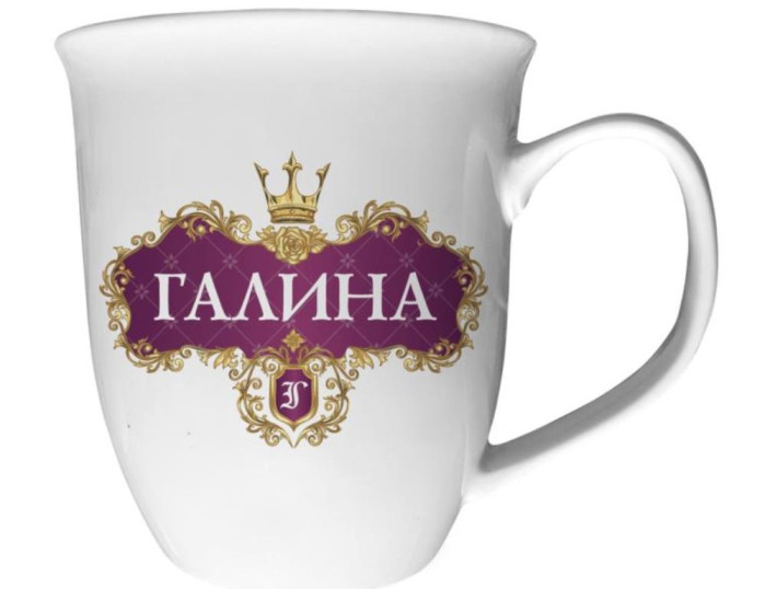 деталь Hrnek s imenem (keramika) Galina