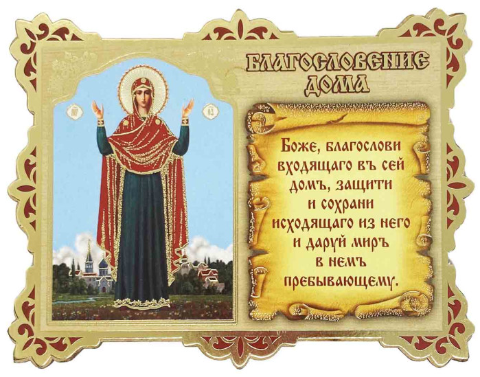 деталь Икона-молитва Стена Нерушимая 12,5x9 см
