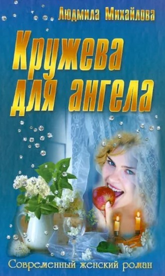 деталь Л. Михайлова 