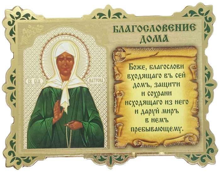 деталь Икона-молитва Матрона деревянная 12,5x9 см