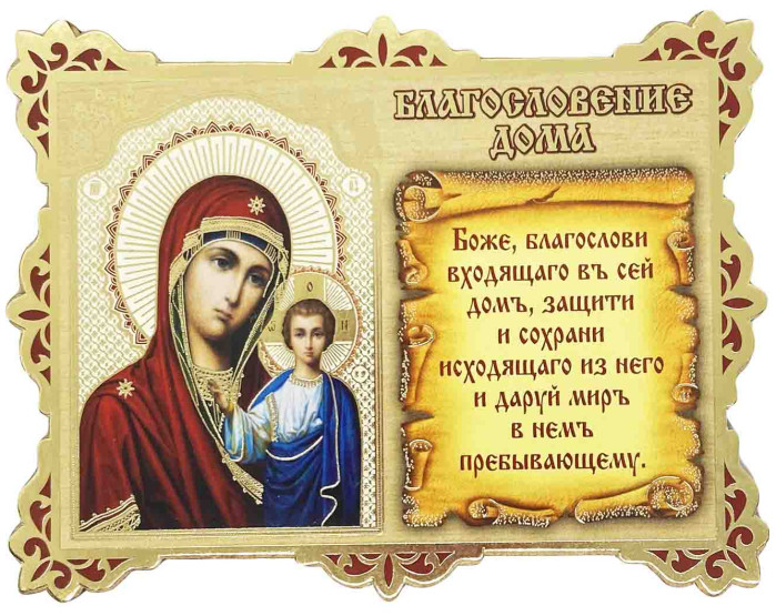 деталь Икона-молитва Казанская деревянная 12,5x9 см