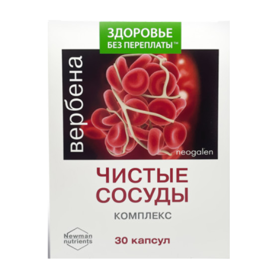 деталь Вербена - Чистые сосуды 30 кап. KorolevFarm