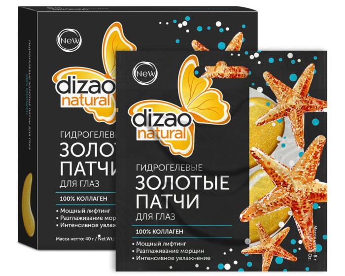деталь Гидрогелевые патчи для глаз с коллагеном 8г Dizao