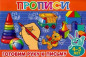 предварительный просмотр Игровые прописи 4–5 лет. Готовим руку к письму