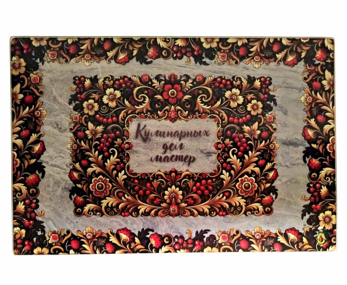 деталь Стеклянная кухонная доска 30x20см Кулинарных дел мастер
