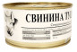 предварительный просмотр Тушеная свинина 325г Vivat