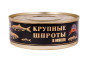 предварительный просмотр Šproty v oleji velké Ulan 168g