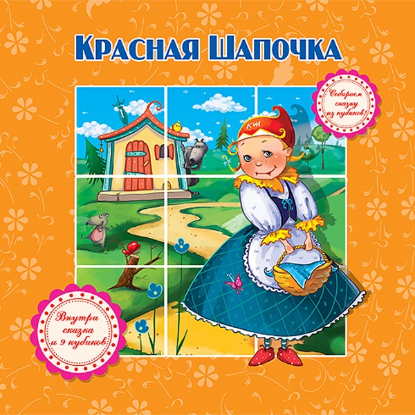 деталь Книга с кубиками 