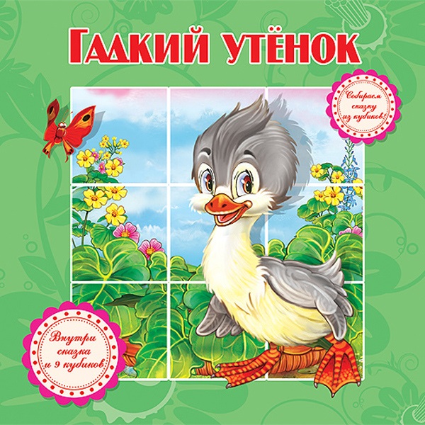 деталь Книга с кубиками 