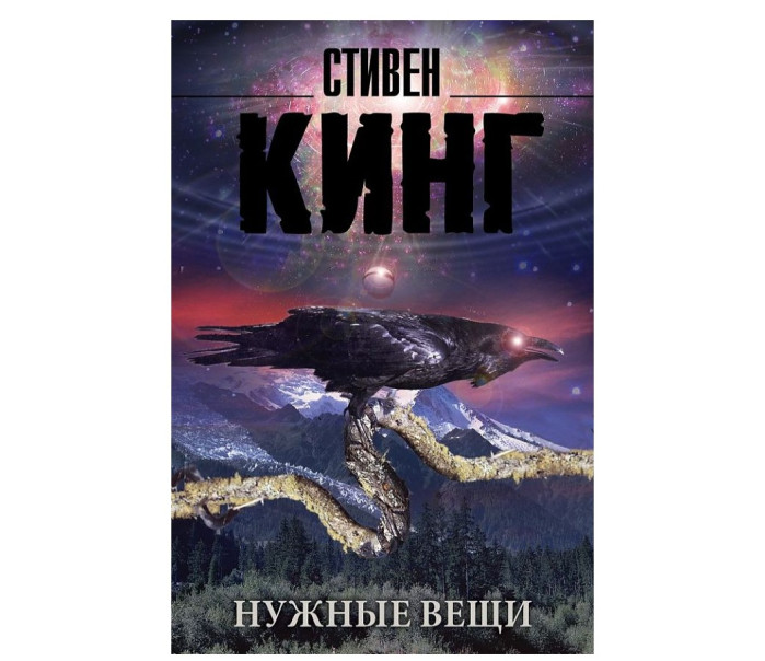 деталь «Нужные вещи» Стивен Кинг