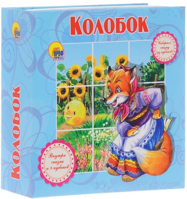 деталь Книга с кубиками 