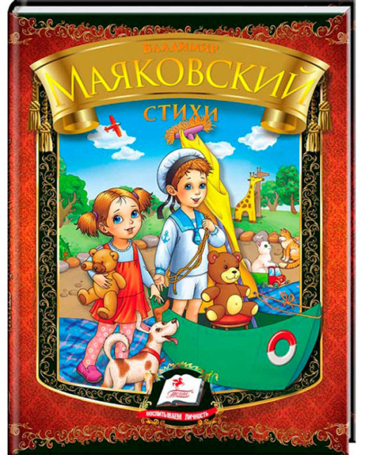 деталь Владимир Маяковский 