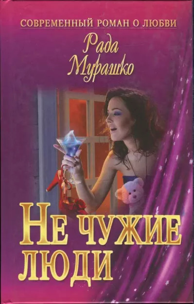 деталь Р. Мурашко 