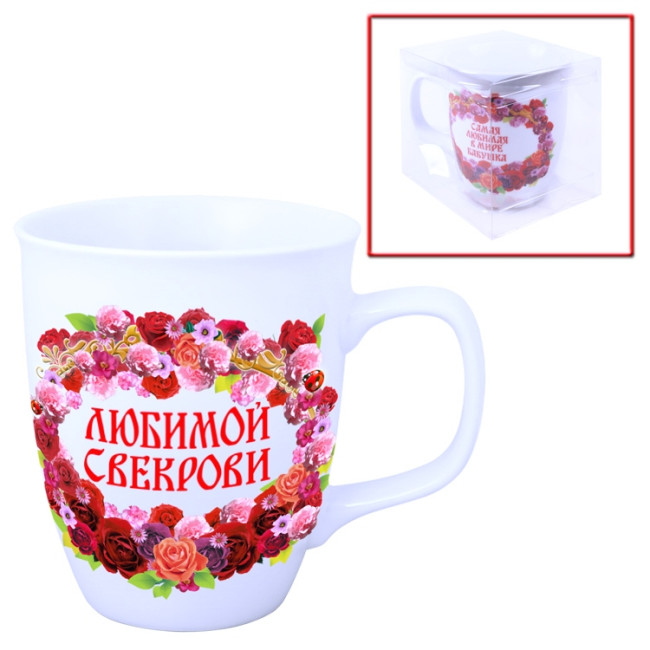 деталь Кружка Любимой свекрови (керамика)
