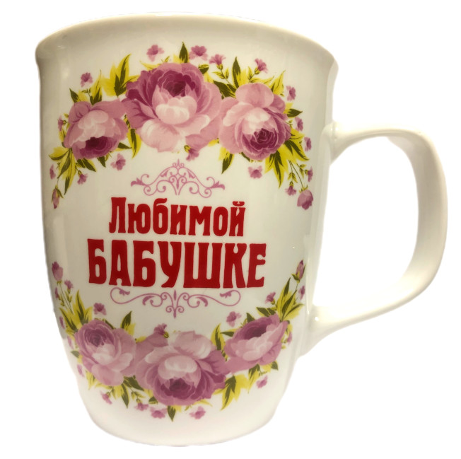 деталь Кружка Любимой бабушке (Керамика)