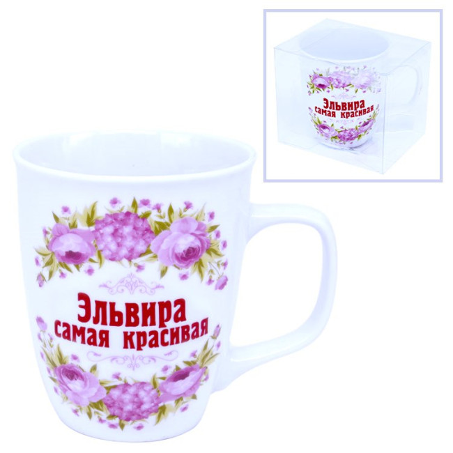 деталь Кружка (керамика) Эльвира самая красивая 0,4Л