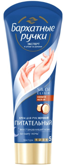 деталь Noční krém na ruce obnovuijcí B.R. 80ml
