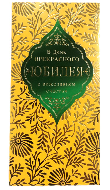 деталь Поздравительная открытка конверт Микс