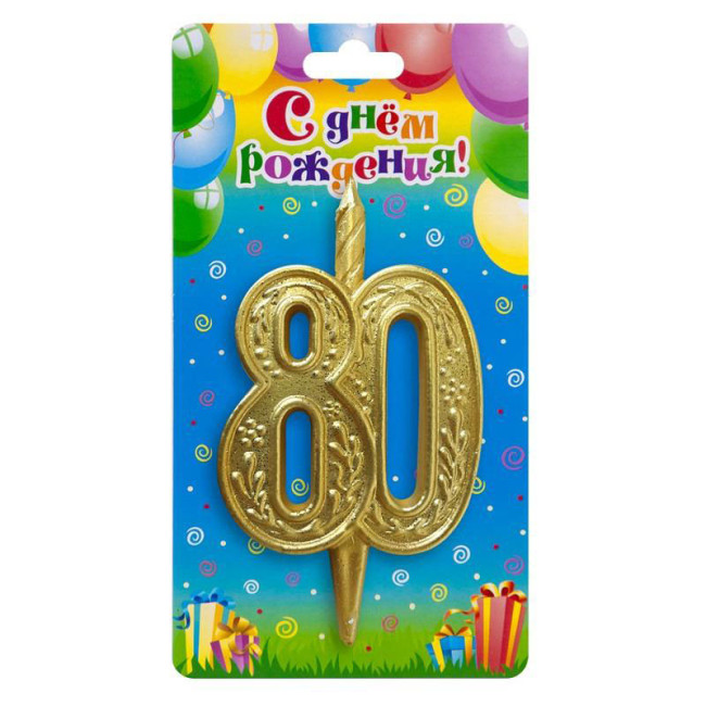 деталь Свечи для торта С Юбилеем! Разные виды