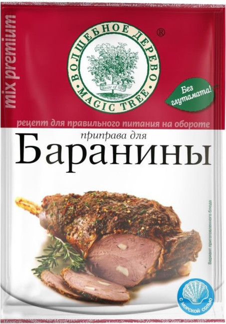 деталь Koření na jehněčí maso V.D. 30g