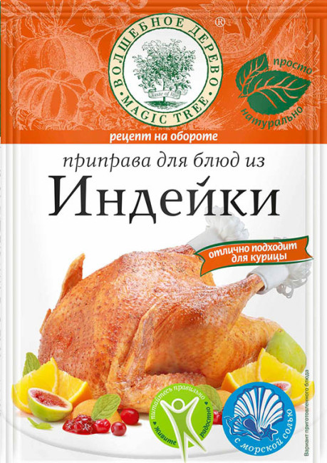 деталь Koření na krůtí maso V.D. 30g