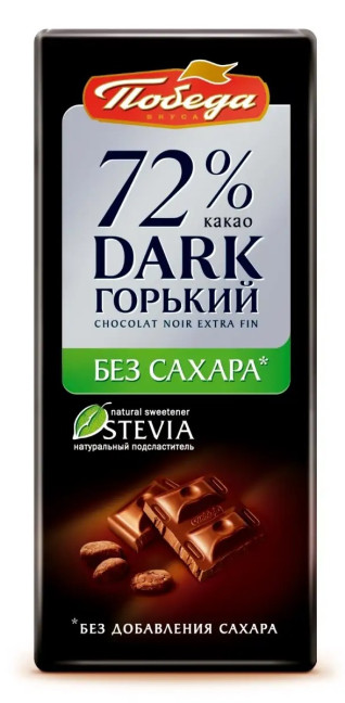 деталь Шоколад темный без сахара 72% 100г Победа