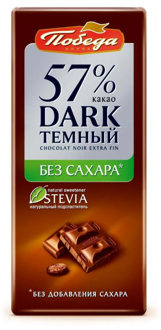 деталь Шоколад горький без сахара 57% 100г Победа