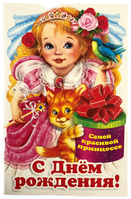 деталь Поздравительная открытка